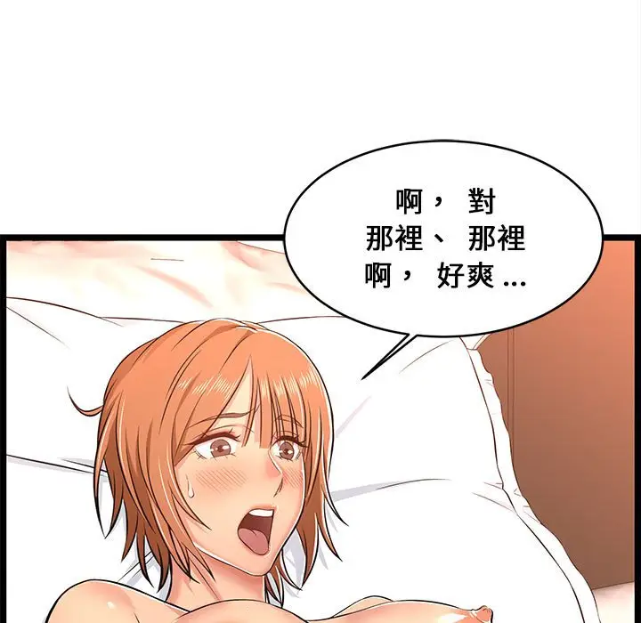 漫画《逃不出的陷阱》第6章第103张图