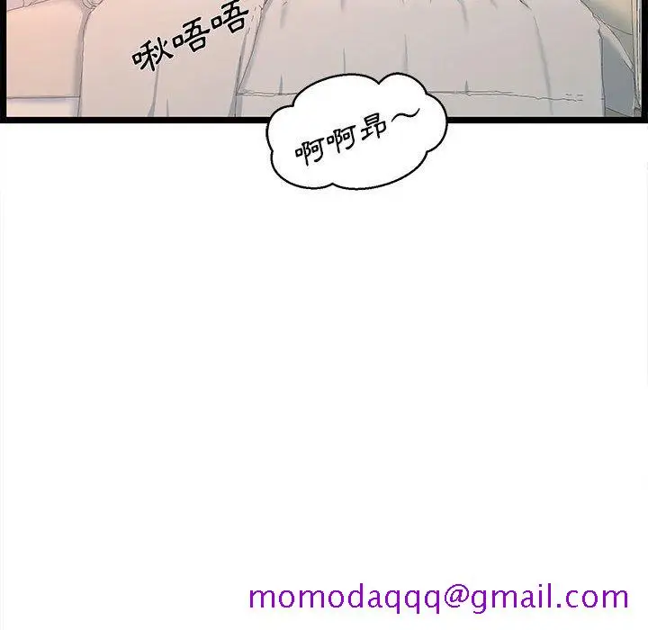 漫画《逃不出的陷阱》第6章第106张图