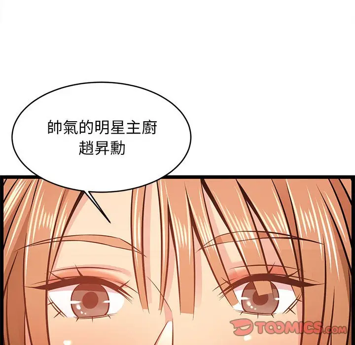 漫画《逃不出的陷阱》第6章第108张图