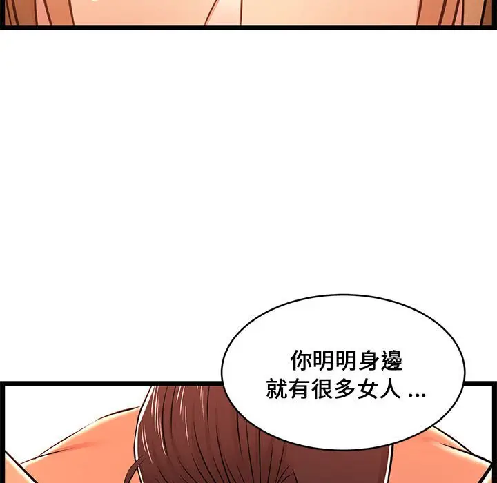 漫画《逃不出的陷阱》第6章第109张图
