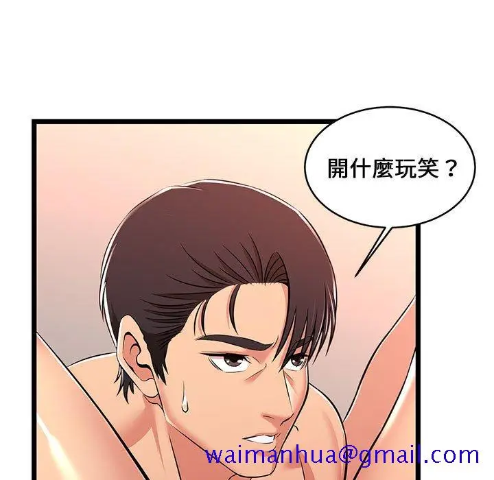漫画《逃不出的陷阱》第6章第111张图