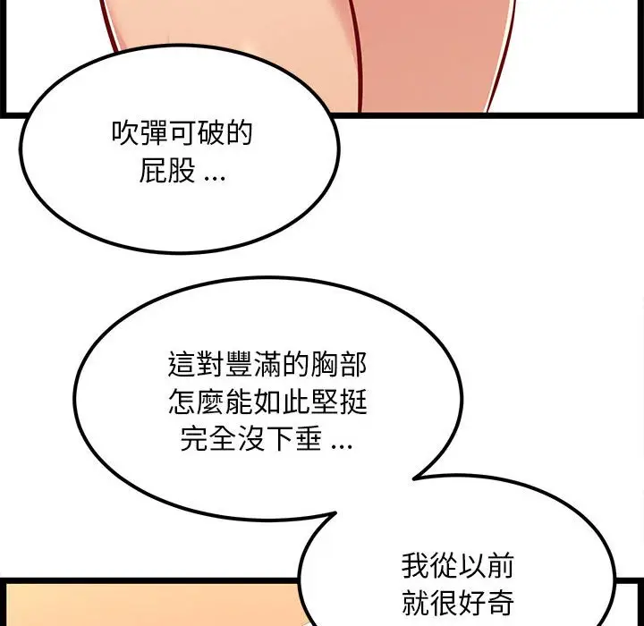 漫画《逃不出的陷阱》第6章第12张图