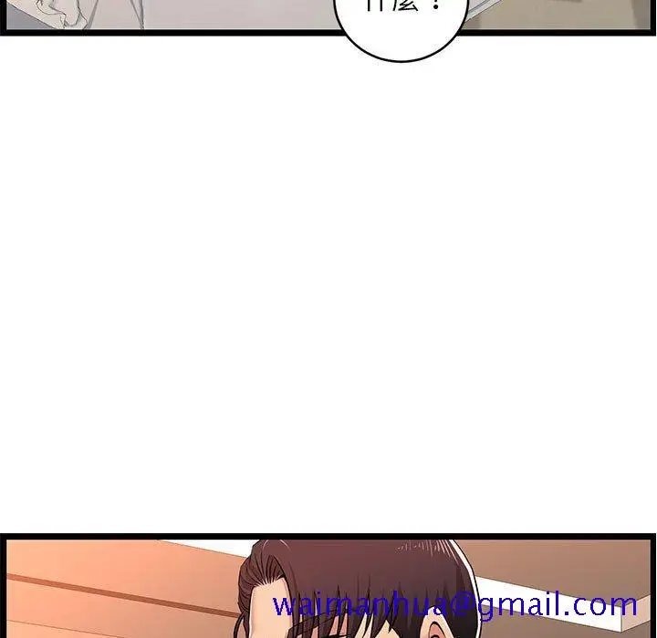 漫画《逃不出的陷阱》第6章第121张图