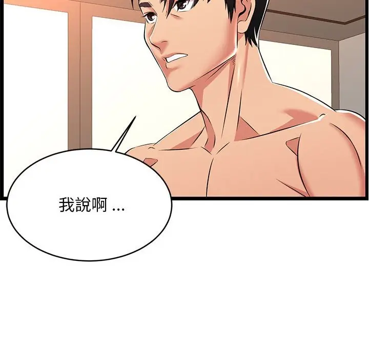 漫画《逃不出的陷阱》第6章第122张图