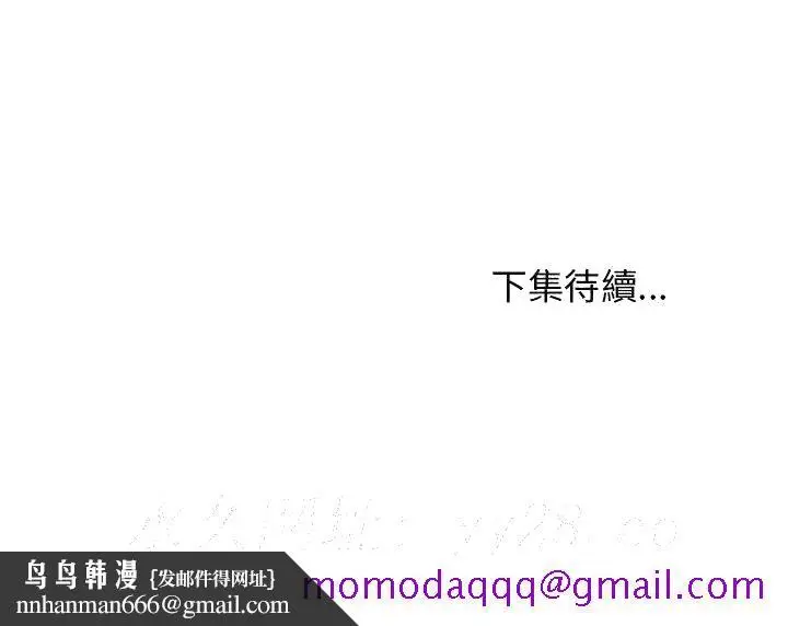 漫画《逃不出的陷阱》第6章第126张图