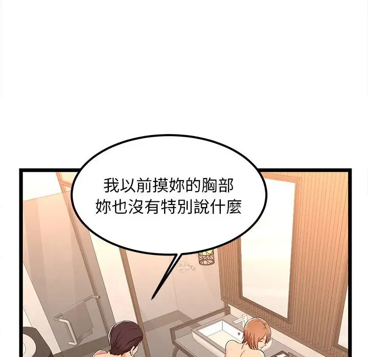 漫画《逃不出的陷阱》第6章第22张图