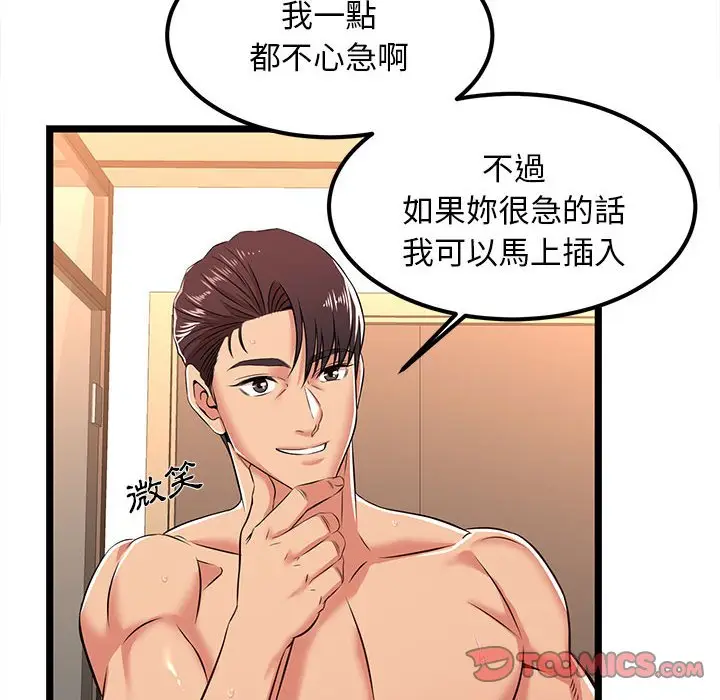 漫画《逃不出的陷阱》第6章第24张图