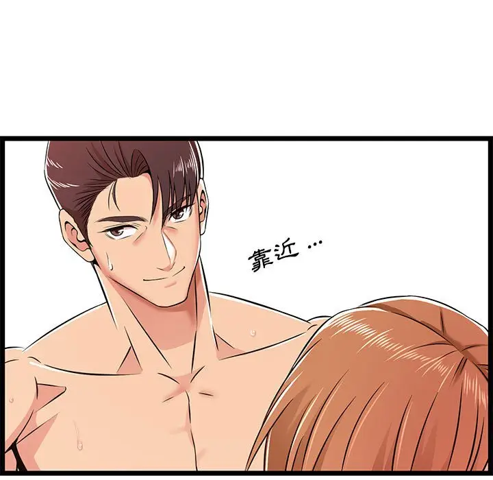 漫画《逃不出的陷阱》第6章第29张图