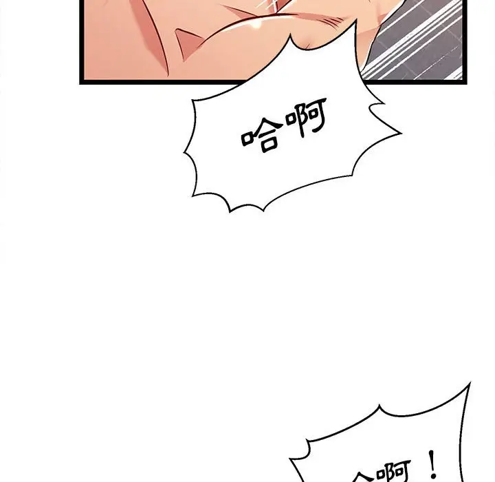 漫画《逃不出的陷阱》第6章第38张图