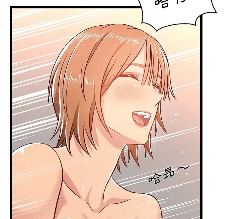 漫画《逃不出的陷阱》第6章第39张图
