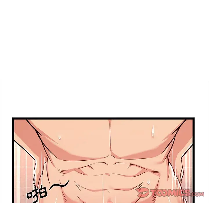 漫画《逃不出的陷阱》第6章第45张图