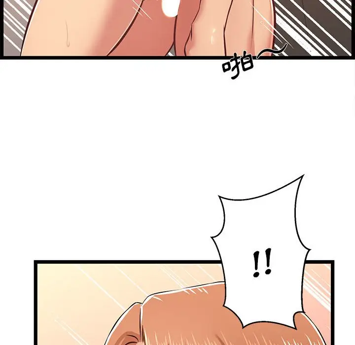 漫画《逃不出的陷阱》第6章第52张图