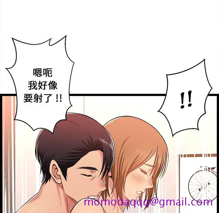 漫画《逃不出的陷阱》第6章第56张图