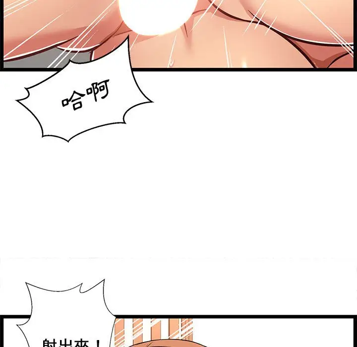 漫画《逃不出的陷阱》第6章第59张图
