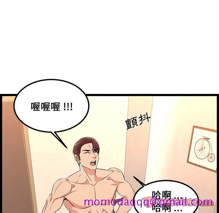 漫画《逃不出的陷阱》第6章第66张图