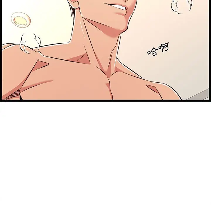 漫画《逃不出的陷阱》第6章第69张图