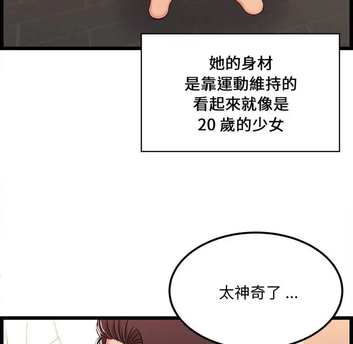 漫画《逃不出的陷阱》第6章第7张图