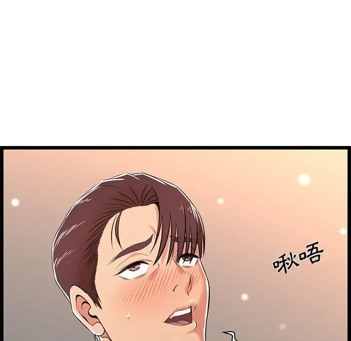 漫画《逃不出的陷阱》第6章第74张图