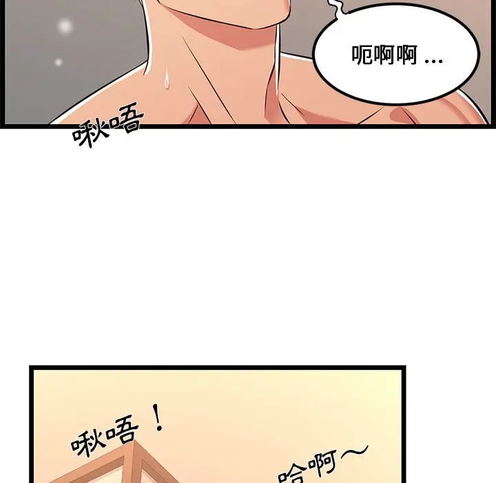 漫画《逃不出的陷阱》第6章第75张图