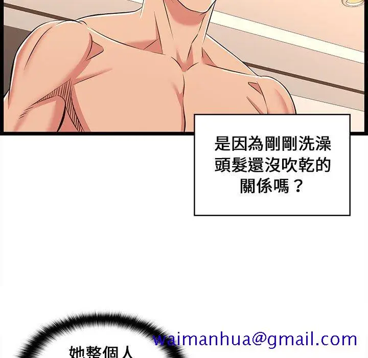 漫画《逃不出的陷阱》第6章第81张图