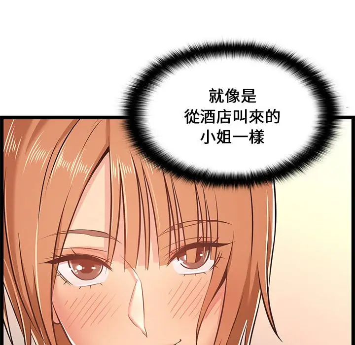 漫画《逃不出的陷阱》第6章第84张图