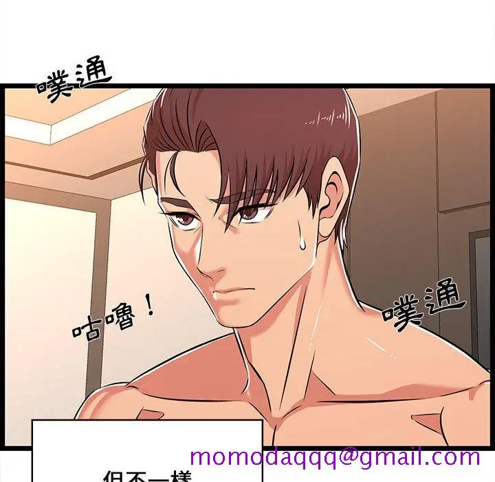 漫画《逃不出的陷阱》第6章第86张图