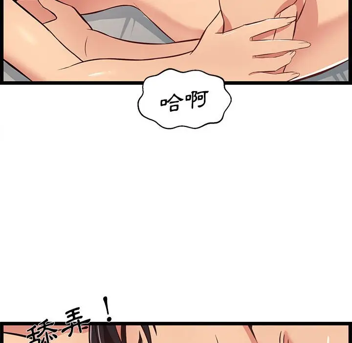 漫画《逃不出的陷阱》第6章第98张图