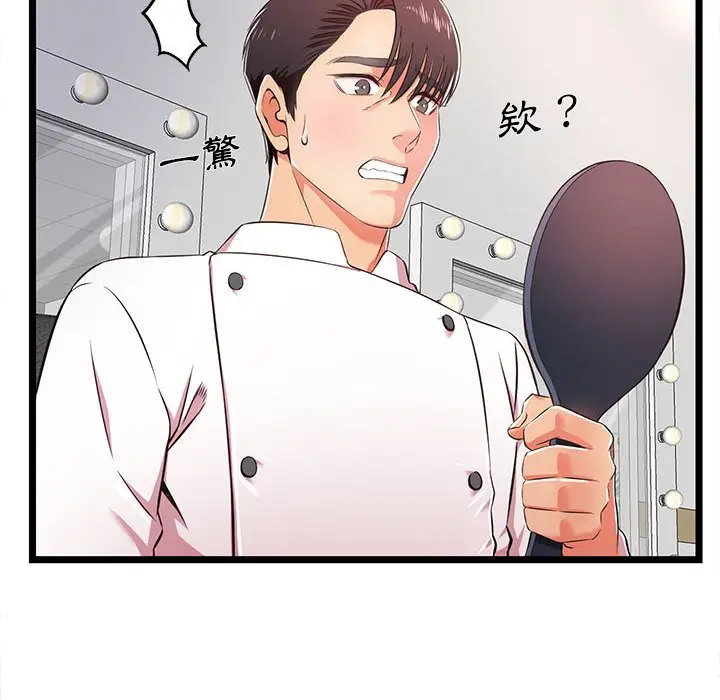 漫画《逃不出的陷阱》第18章第10张图