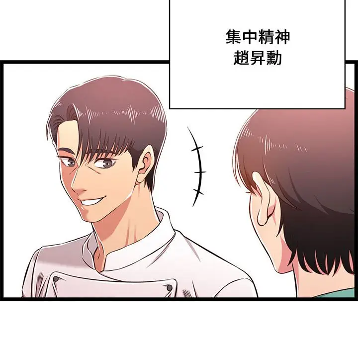 漫画《逃不出的陷阱》第18章第104张图