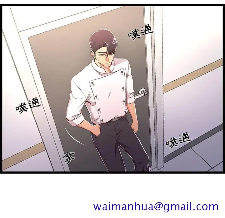 漫画《逃不出的陷阱》第18章第111张图