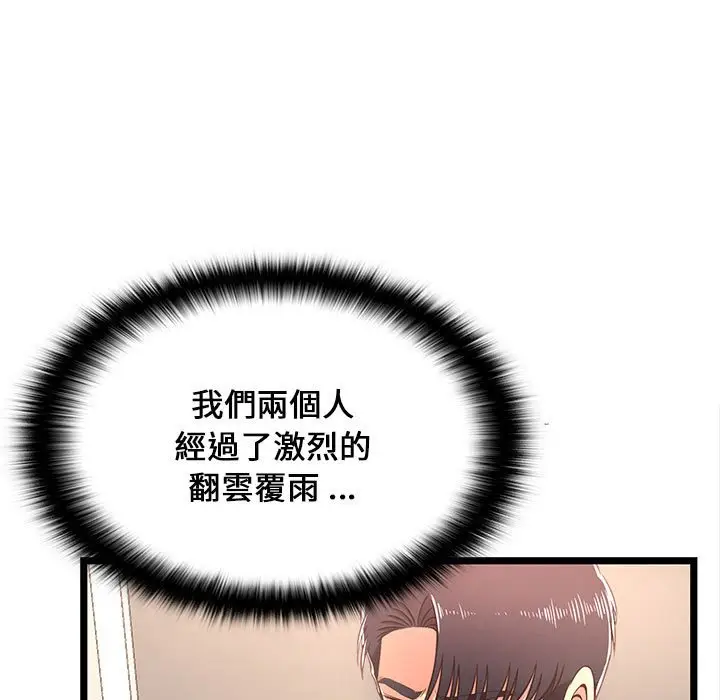漫画《逃不出的陷阱》第18章第115张图