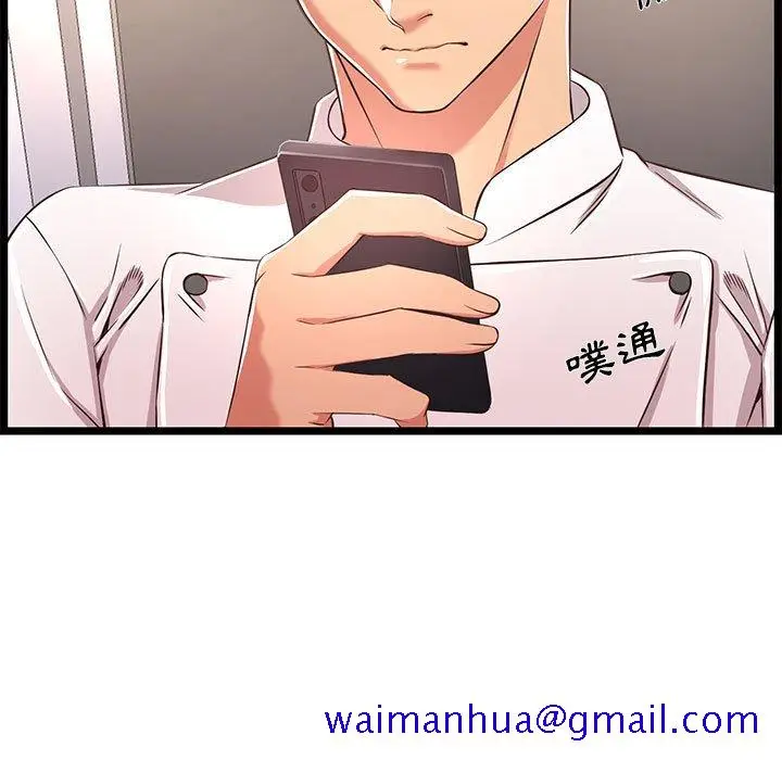 漫画《逃不出的陷阱》第18章第121张图