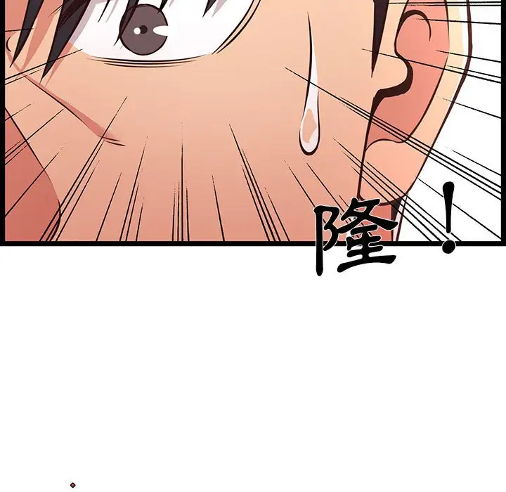 漫画《逃不出的陷阱》第18章第123张图