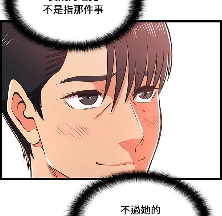 漫画《逃不出的陷阱》第18章第18张图