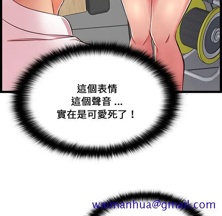 漫画《逃不出的陷阱》第18章第21张图