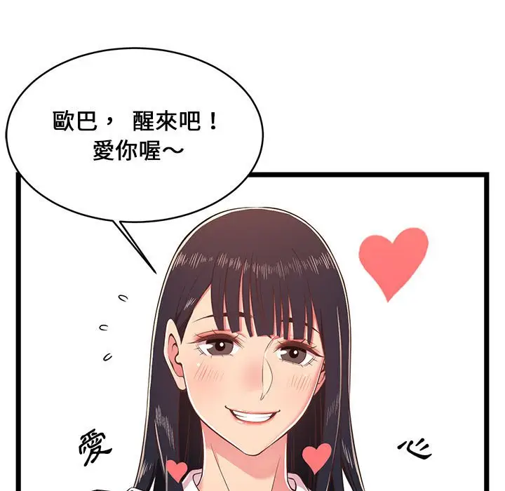 漫画《逃不出的陷阱》第18章第23张图