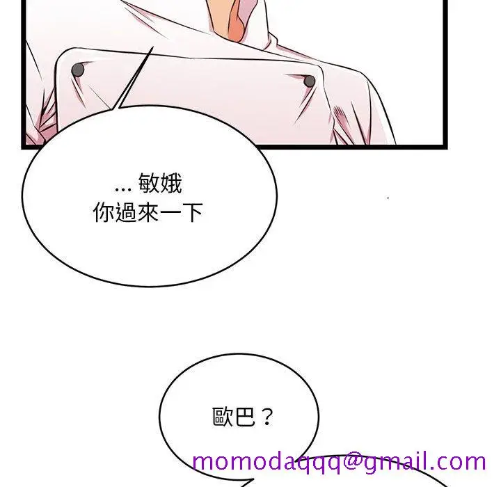 漫画《逃不出的陷阱》第18章第26张图