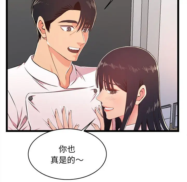 漫画《逃不出的陷阱》第18章第29张图
