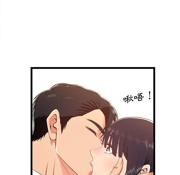 漫画《逃不出的陷阱》第18章第30张图