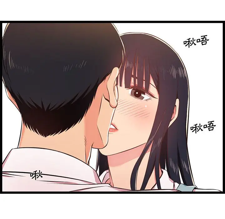 漫画《逃不出的陷阱》第18章第32张图