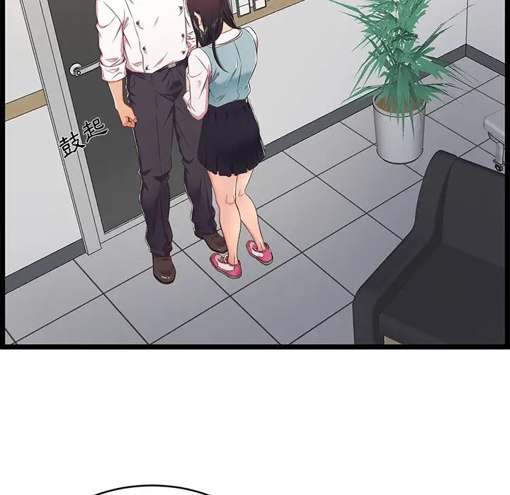漫画《逃不出的陷阱》第18章第34张图