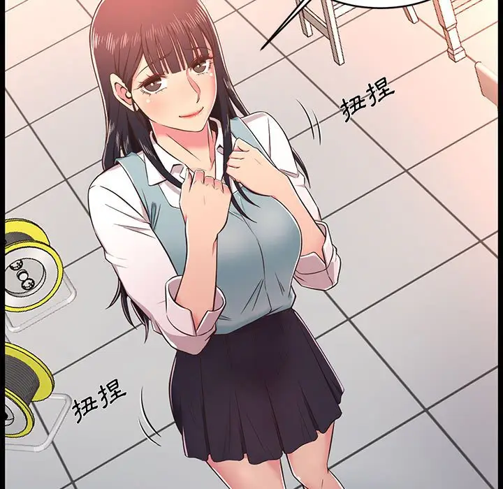 漫画《逃不出的陷阱》第18章第39张图