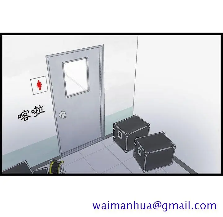 漫画《逃不出的陷阱》第18章第41张图