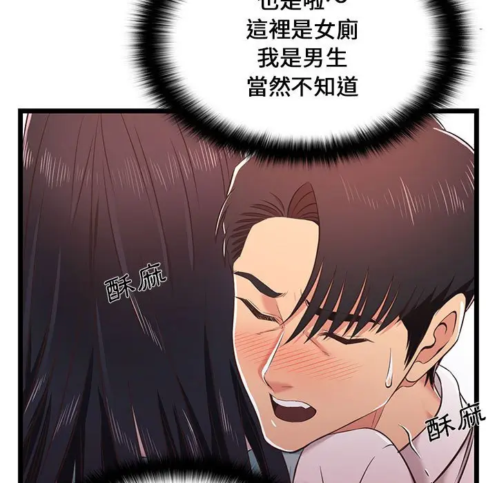 漫画《逃不出的陷阱》第18章第47张图