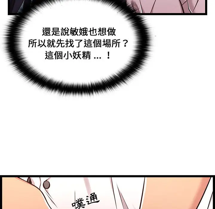 漫画《逃不出的陷阱》第18章第48张图