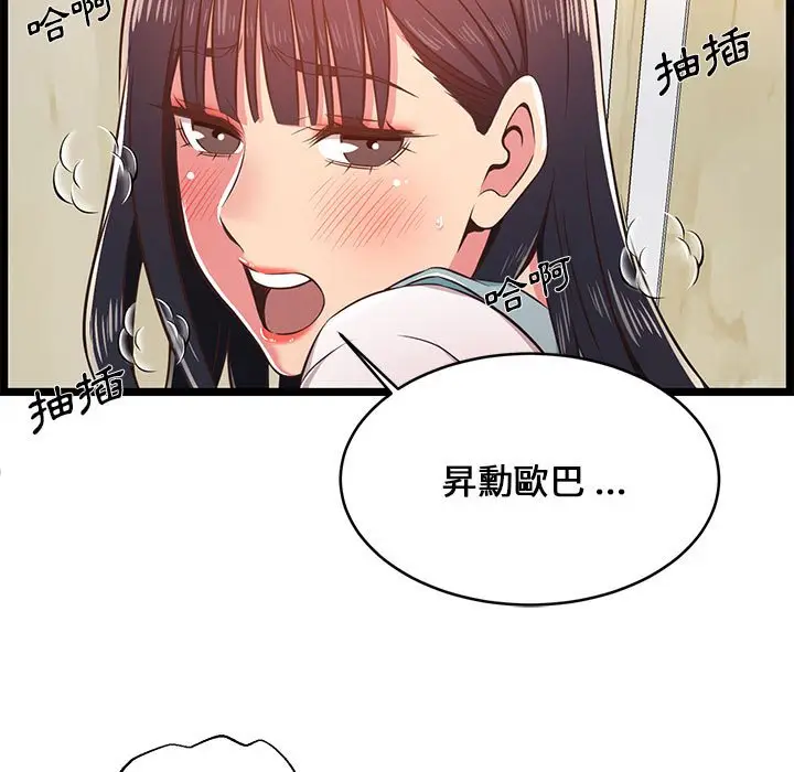 漫画《逃不出的陷阱》第18章第57张图