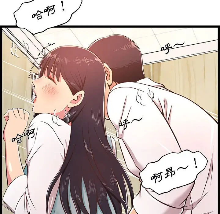 漫画《逃不出的陷阱》第18章第58张图