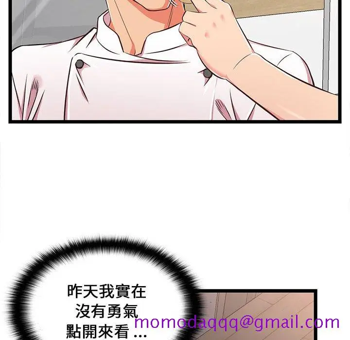 漫画《逃不出的陷阱》第18章第6张图
