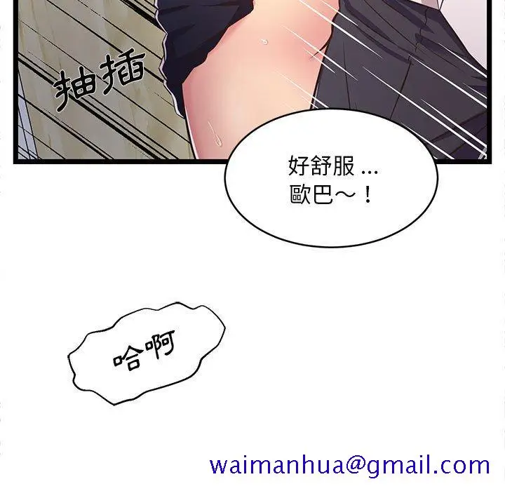 漫画《逃不出的陷阱》第18章第61张图