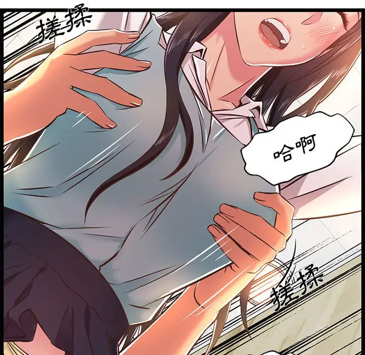 漫画《逃不出的陷阱》第18章第62张图